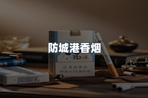 云霄系列香烟
